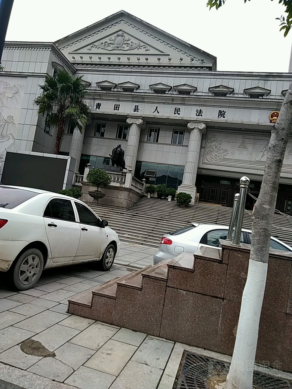 青田县人民法院
