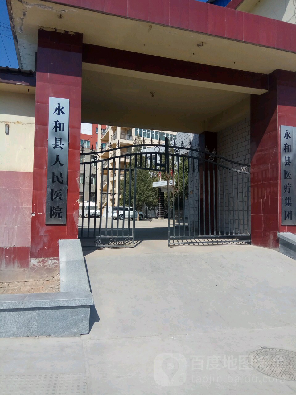 山西省临汾市永和县S248