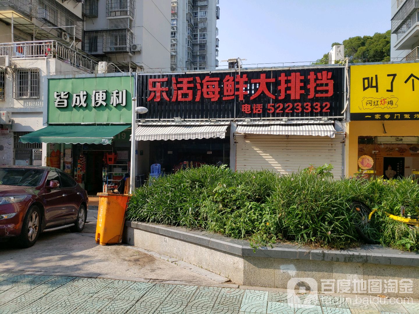 皆成便利(侨洪里店)