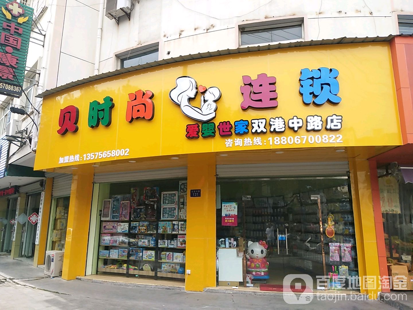 双港烟店