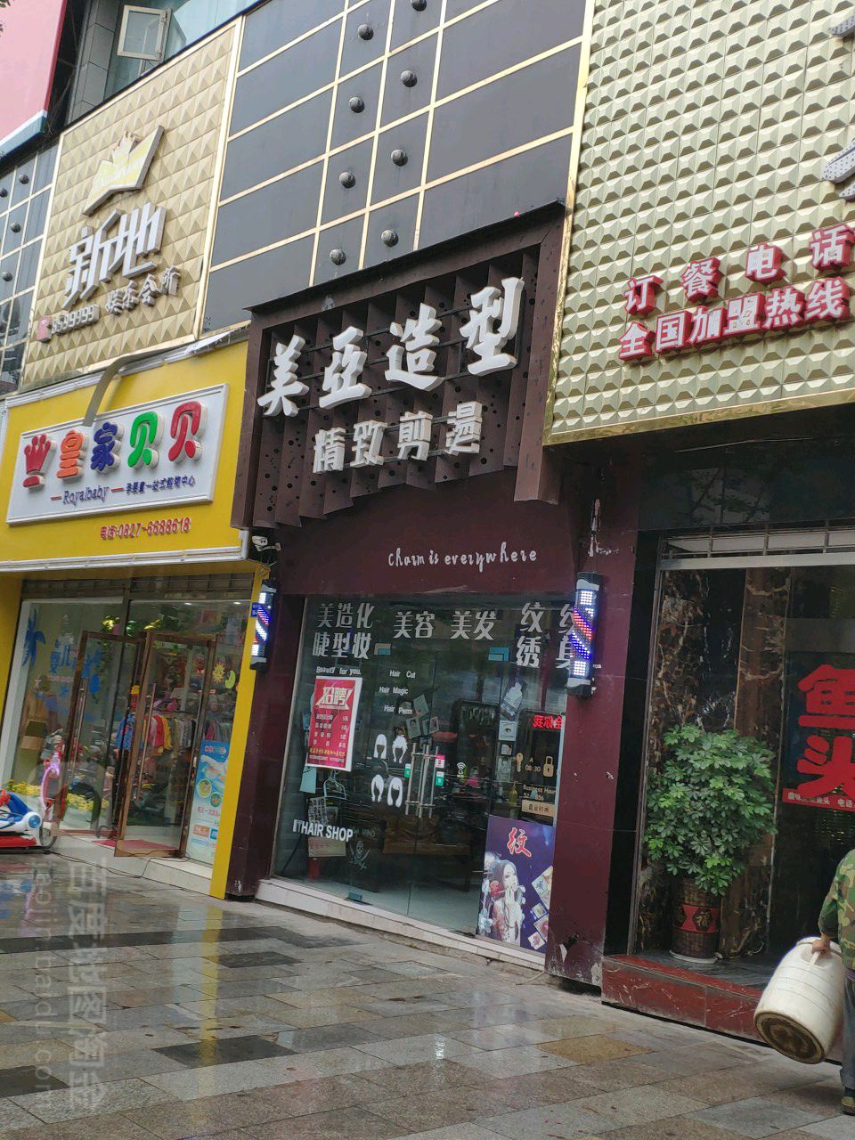 美亚造形