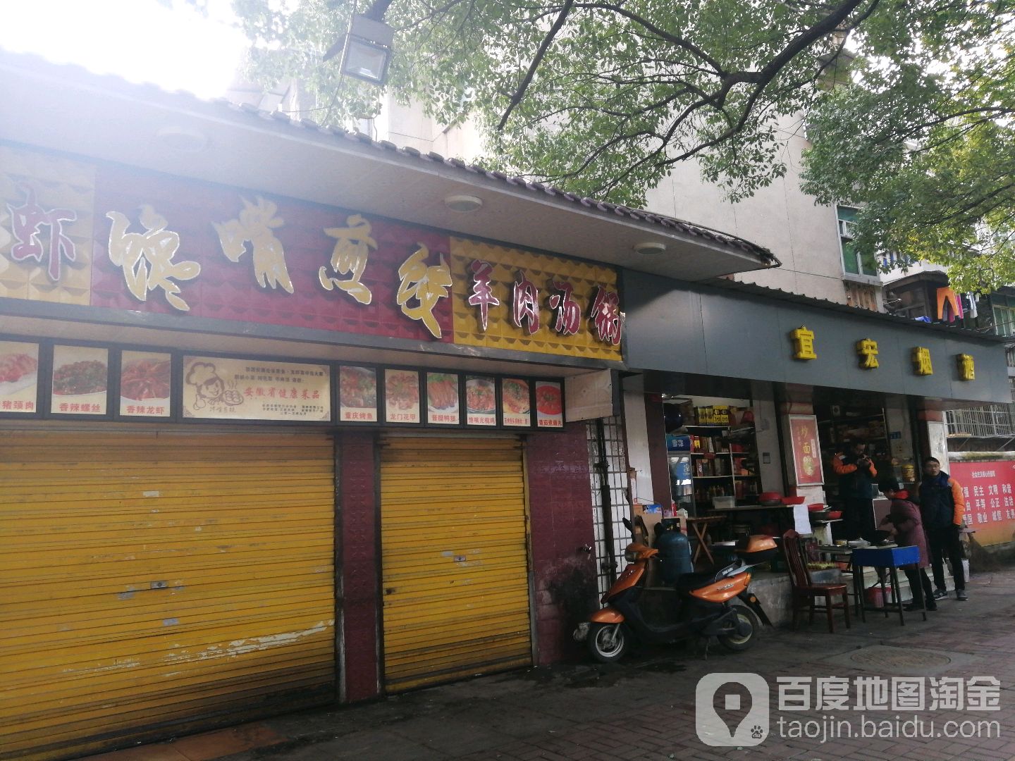 宜宏烟草