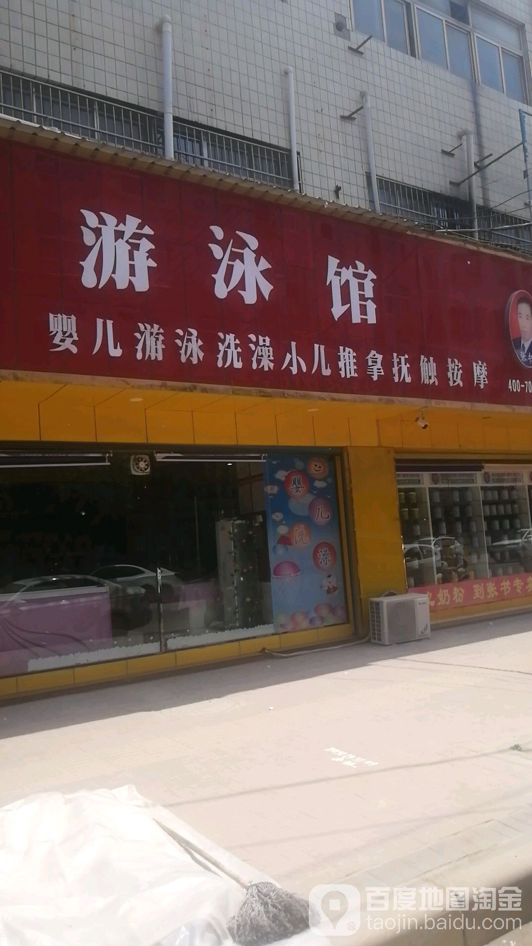 游泳馆(幸福路店)