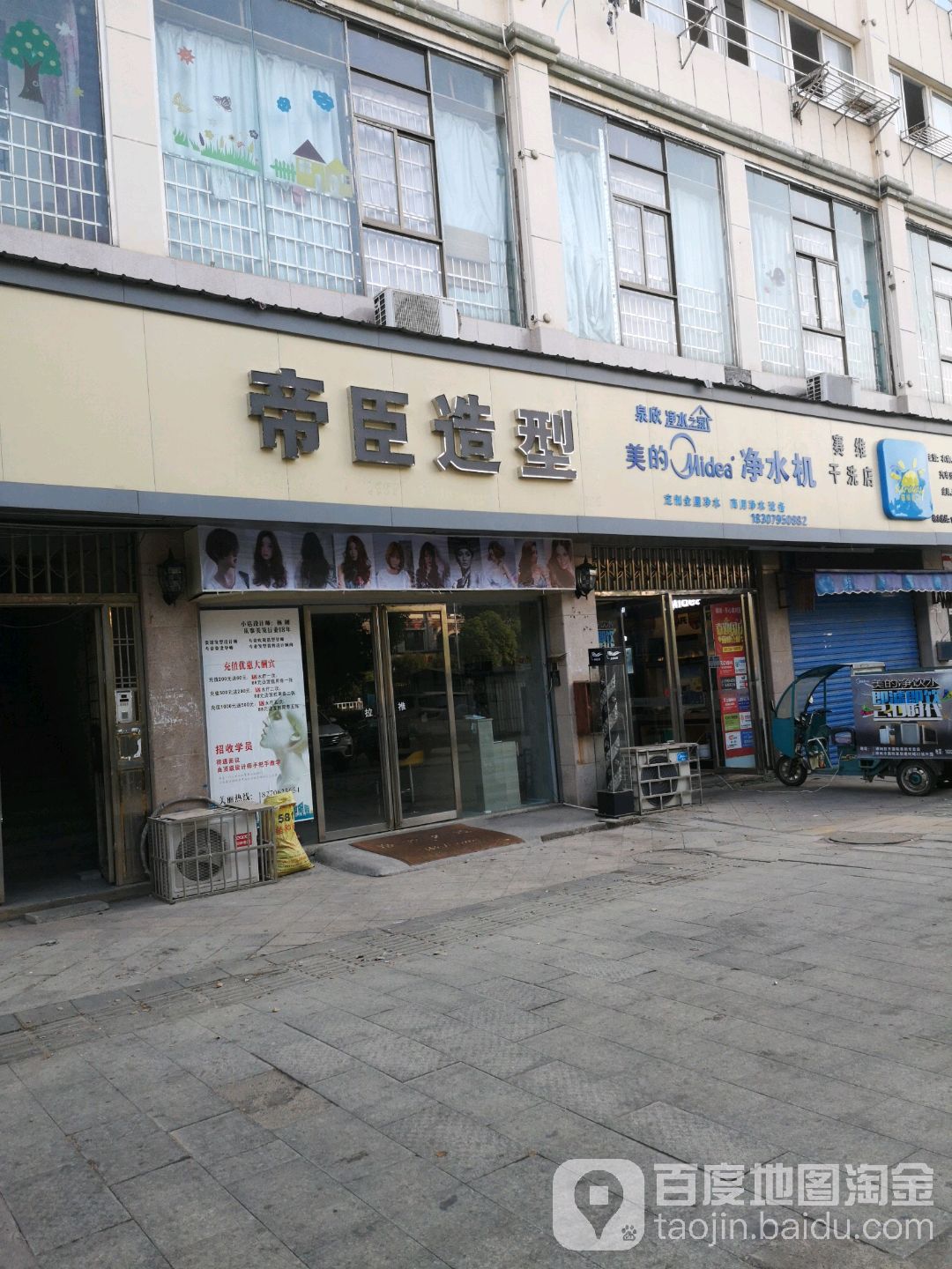 帝臣号造型