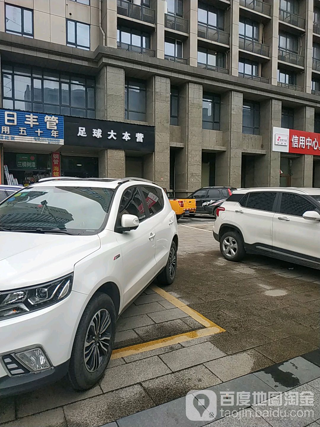 足球大本营