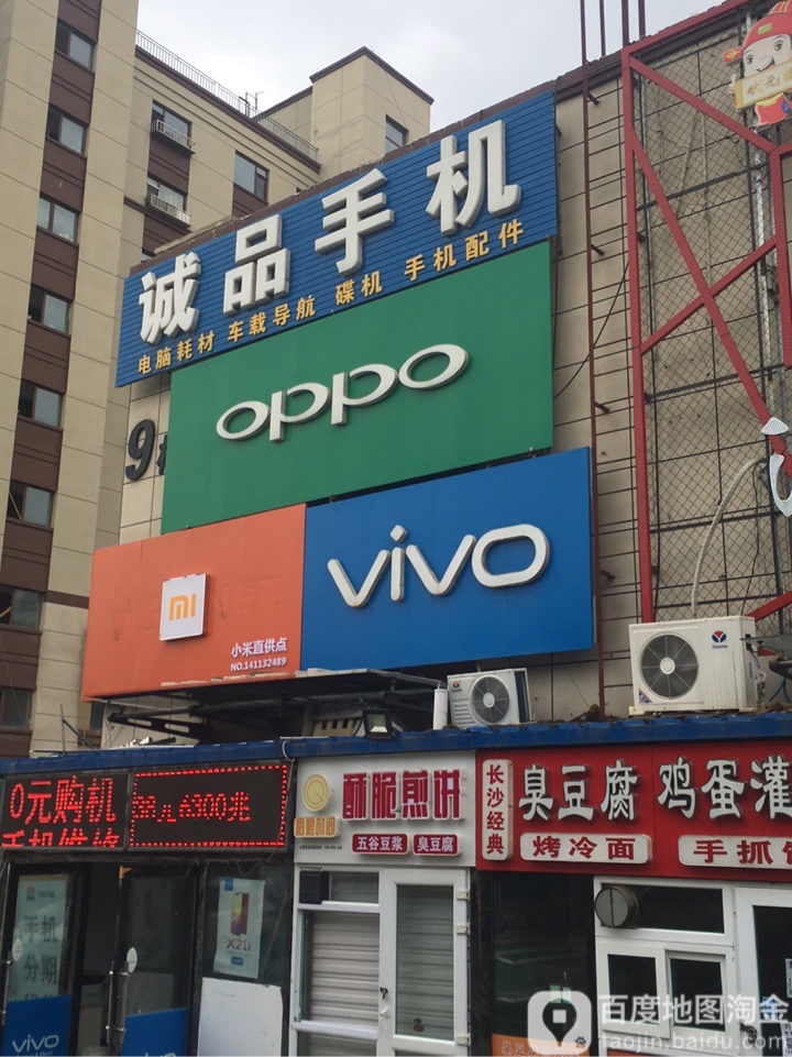 诚品手机(复地嘉年华广场店)