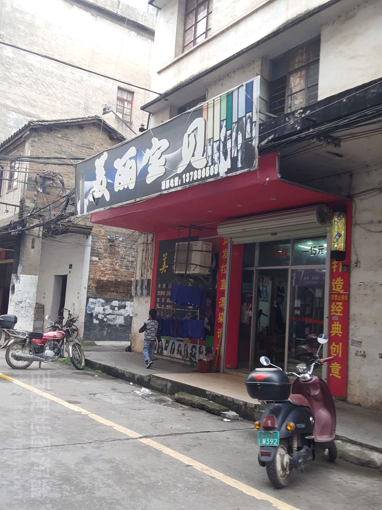 美丽宝贝(南门街店)