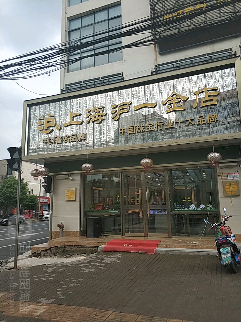 上海沪一金店(博望店)