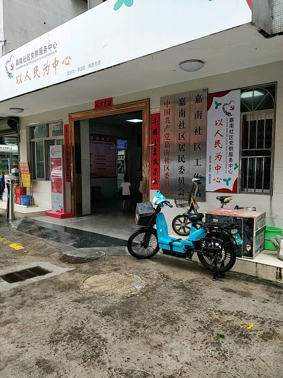 深圳市罗湖区南湖路嘉宾派出所后面