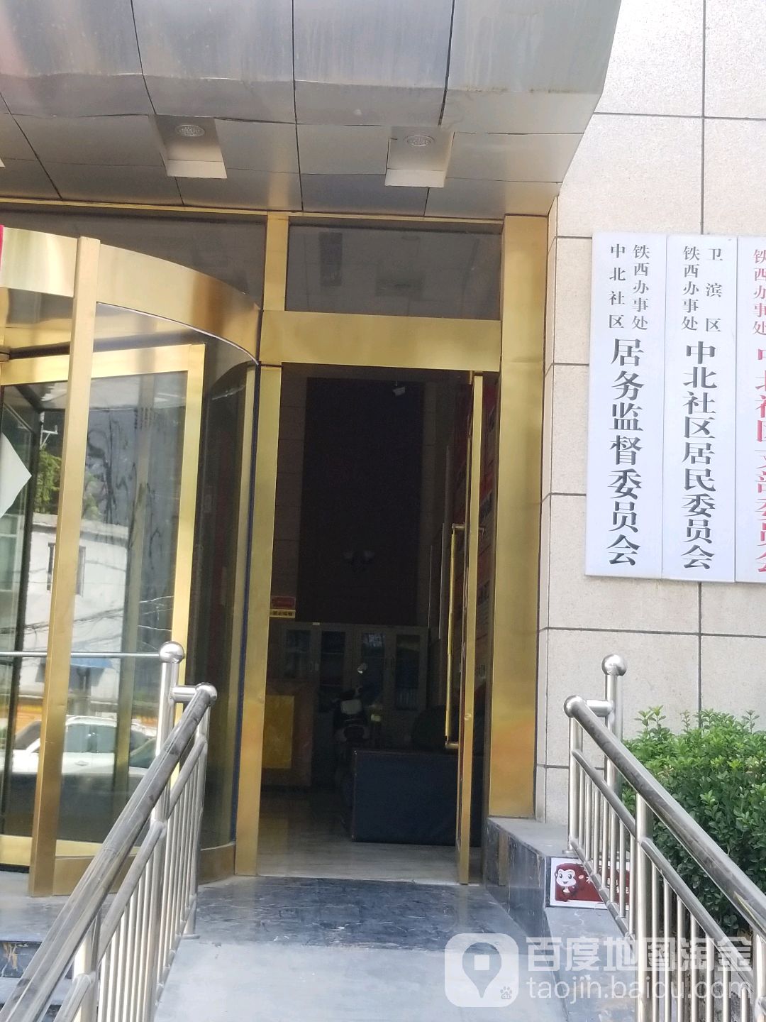 中北社區鐵西辦事處居務監督委員會 地址:河南省