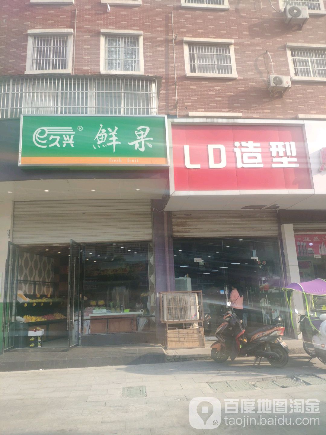 LD号造型(幸福西路店)