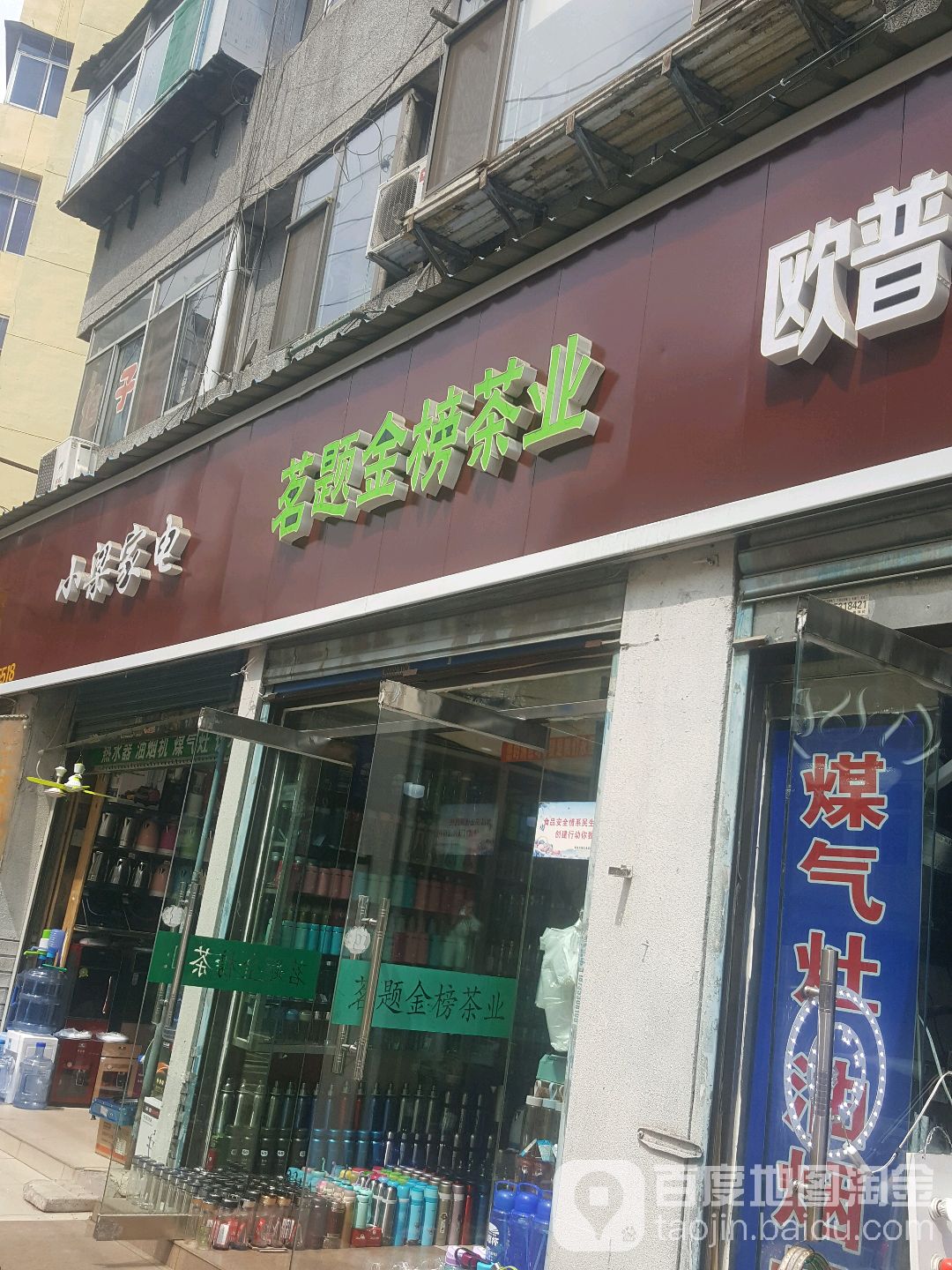 小梁家电(桥北商贸城店)