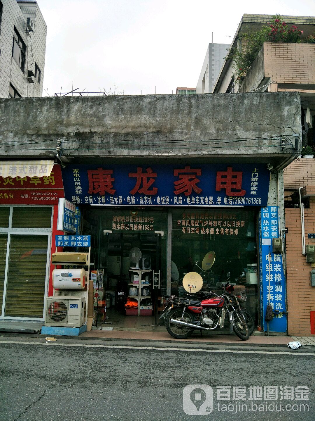 康龙家