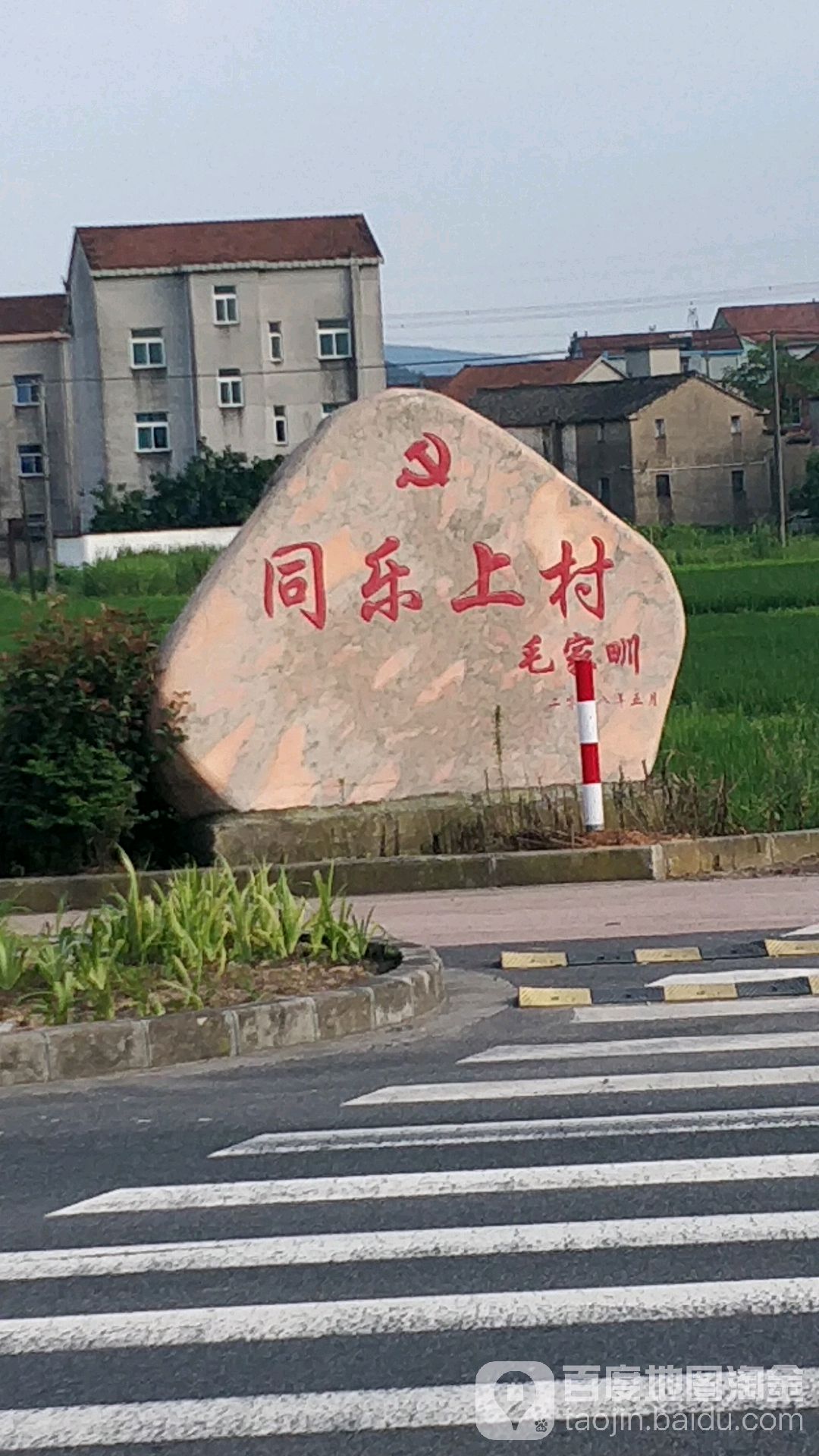 绍兴市诸暨市二一一省道