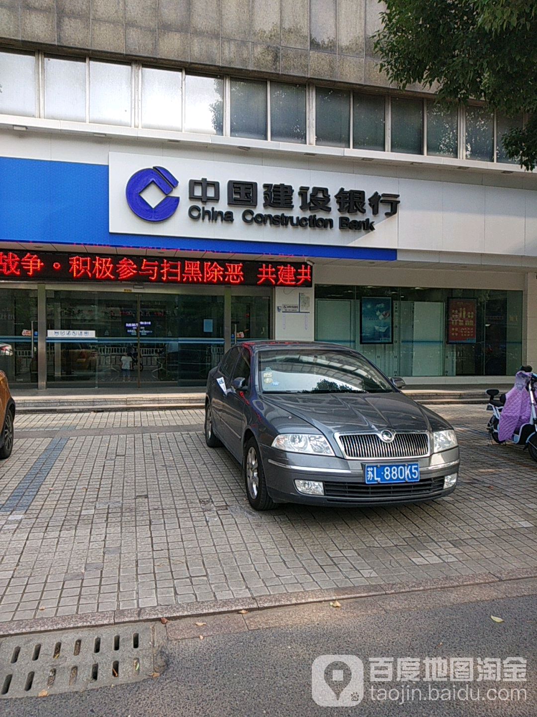 中國建設銀行(丹陽經濟技術開發區支行)
