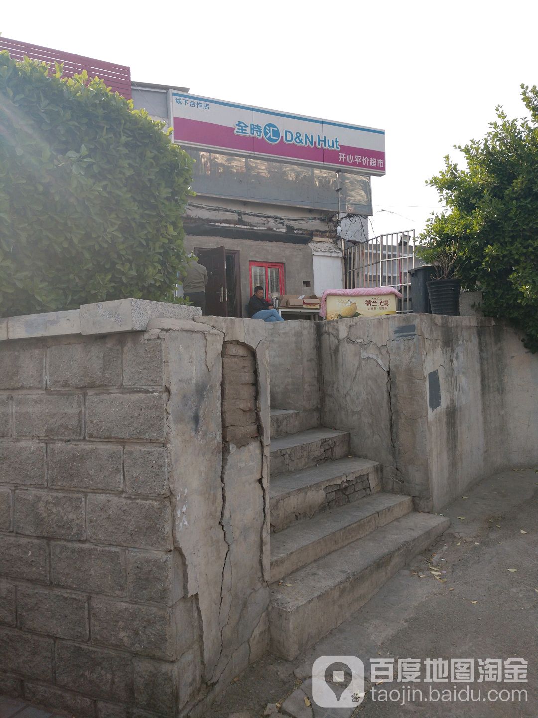 全时汇(中鲜鱼巷店)
