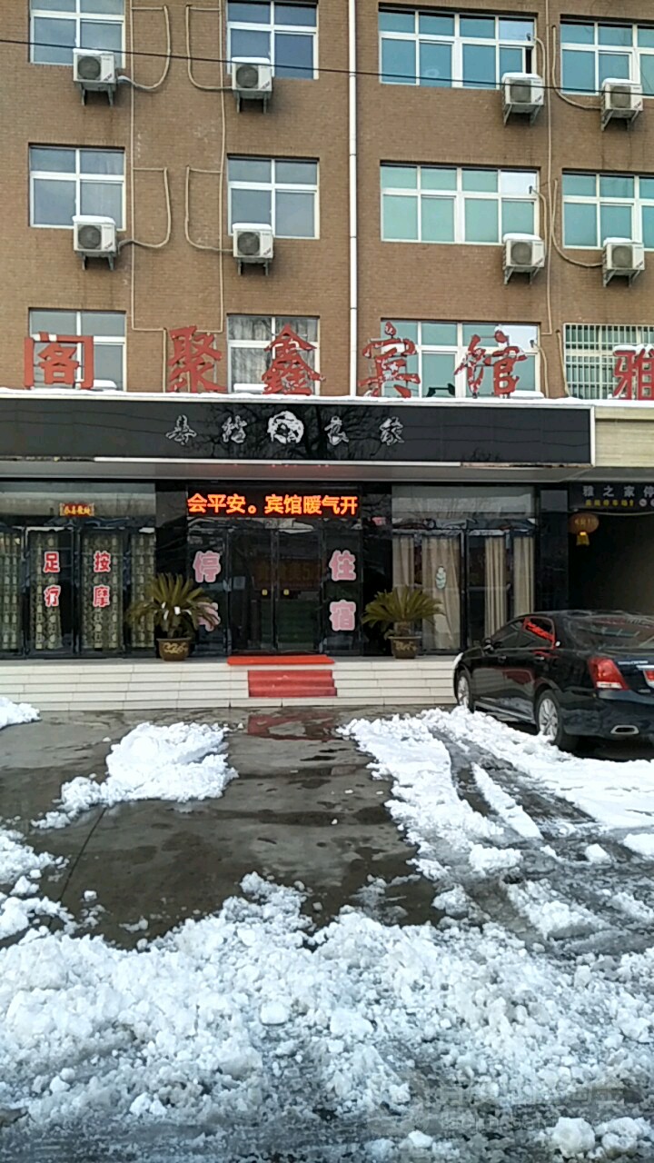 陕州区    酒店标签  酒店 三门峡聚鑫宾馆共多少人浏览 3742552 星级