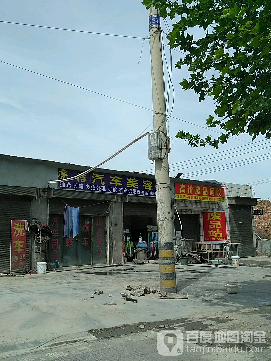 高价废品回收