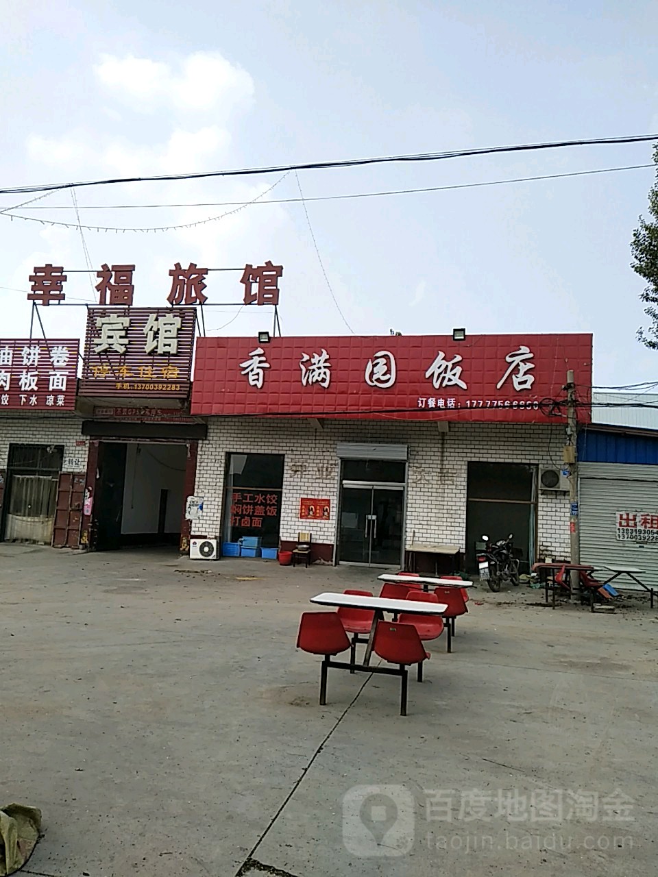 兴林旅馆(邢临路店)