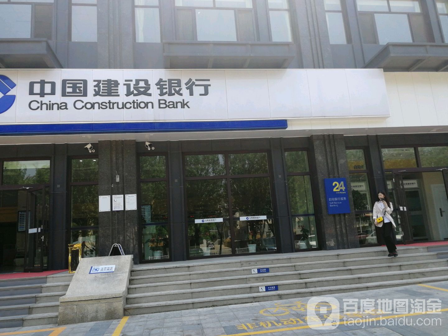 中國建設銀行24小時自助銀行(迎賓路支行)