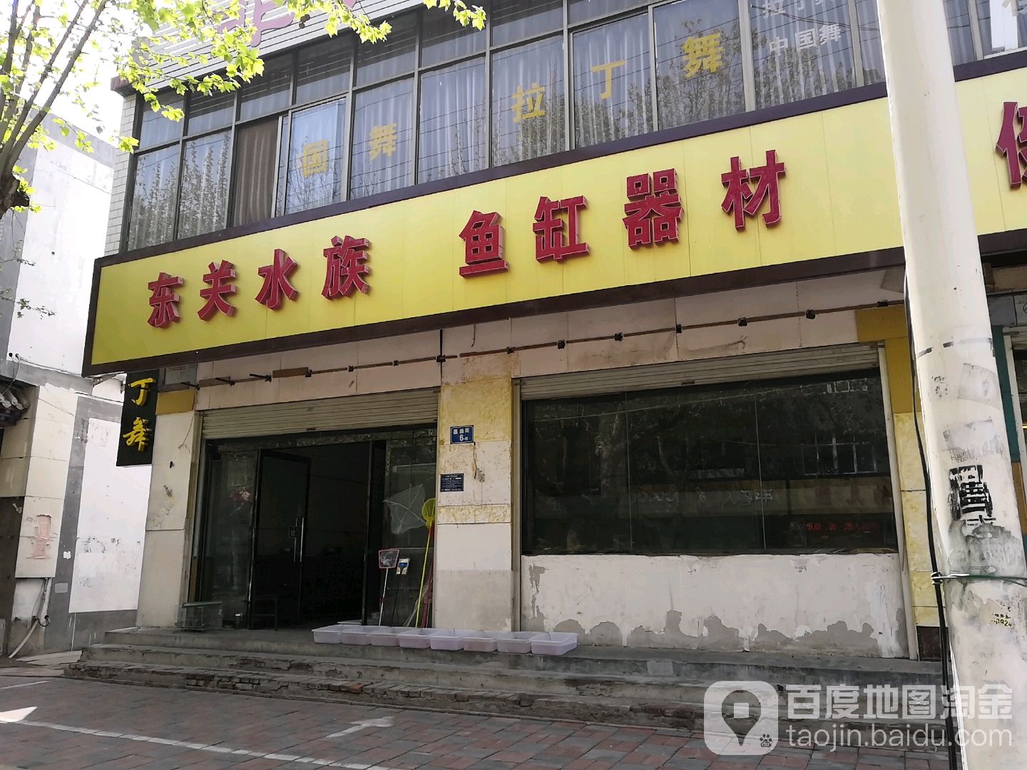 东关水乡鱼缸器材