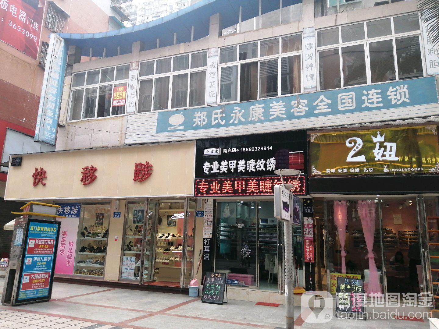 小青鱼专业美甲美睫纹锈(南充店)