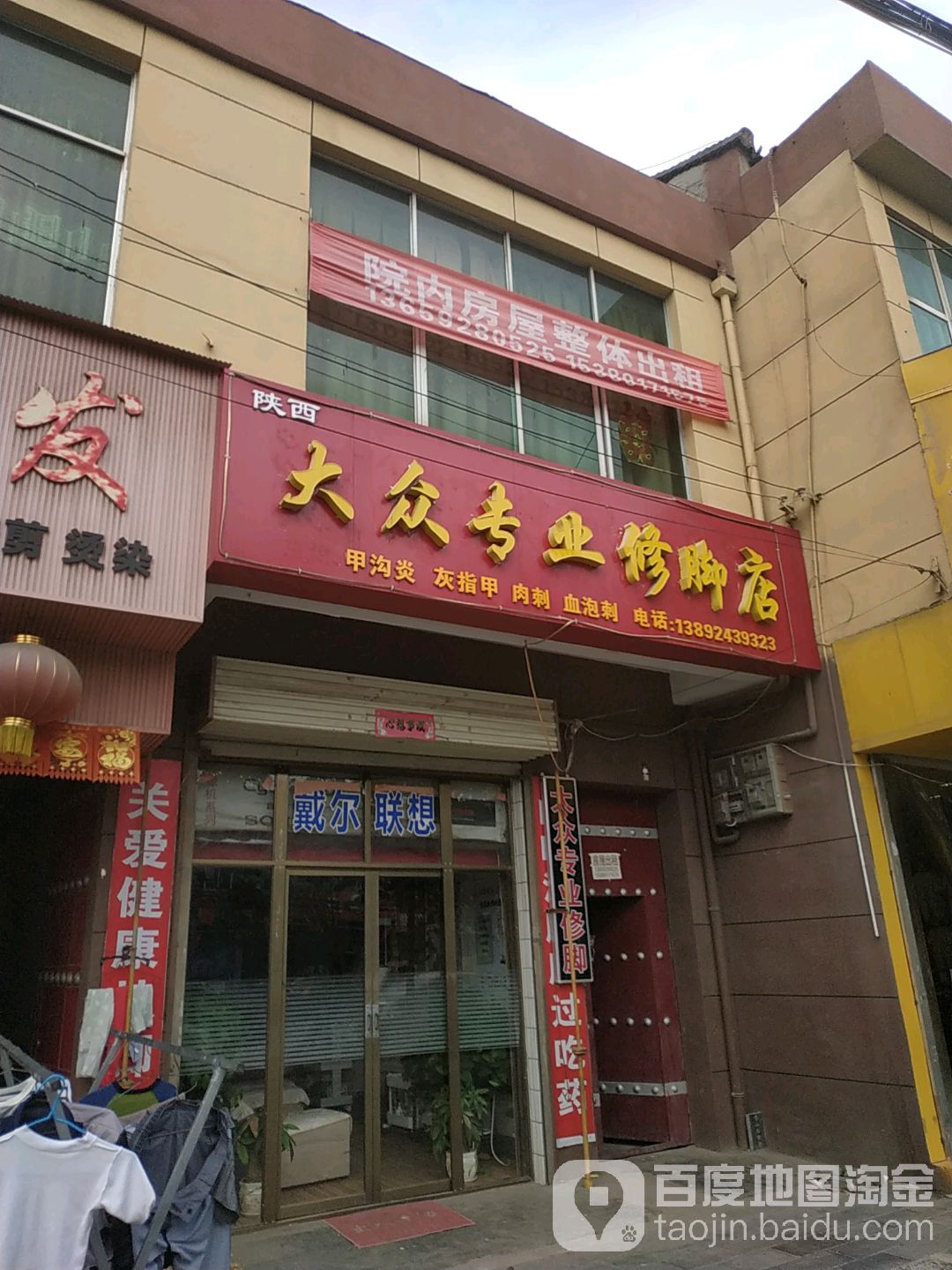 陕西大众专业修聊店
