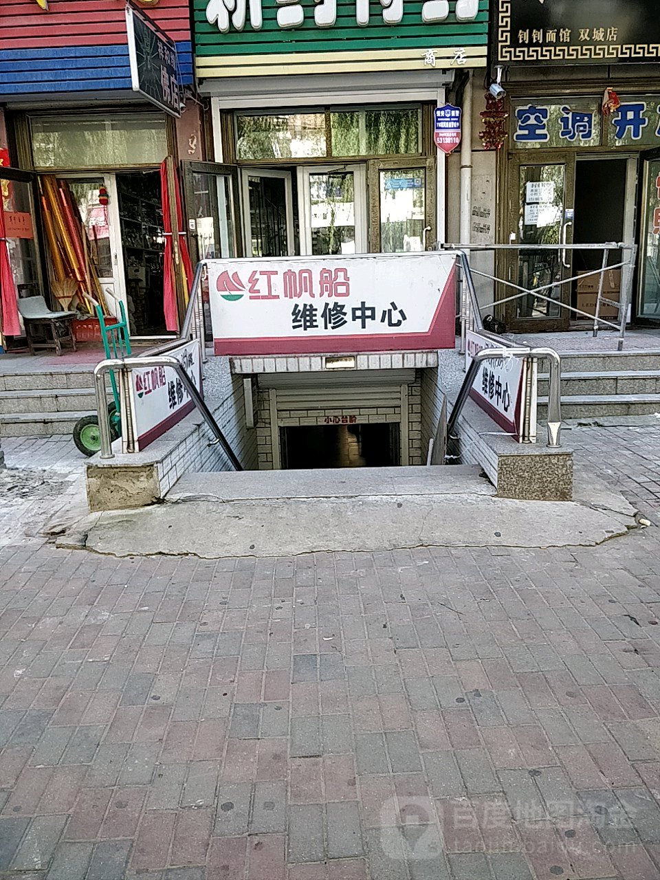 红帆船厨房电器(花园大街店)