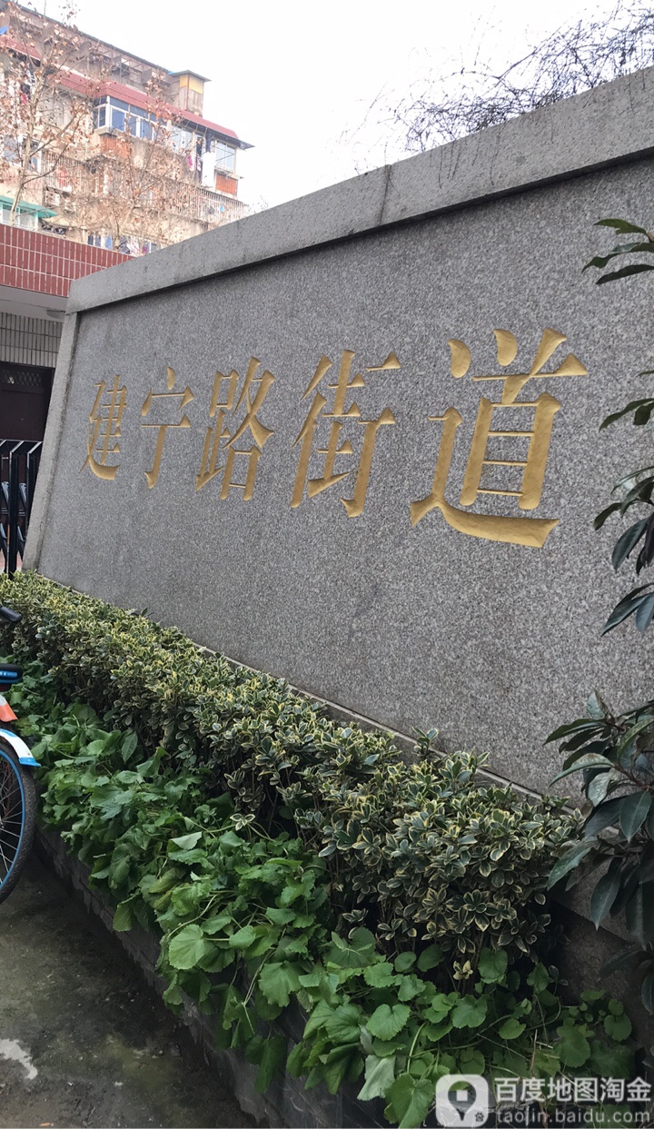 江苏省南京市鼓楼区