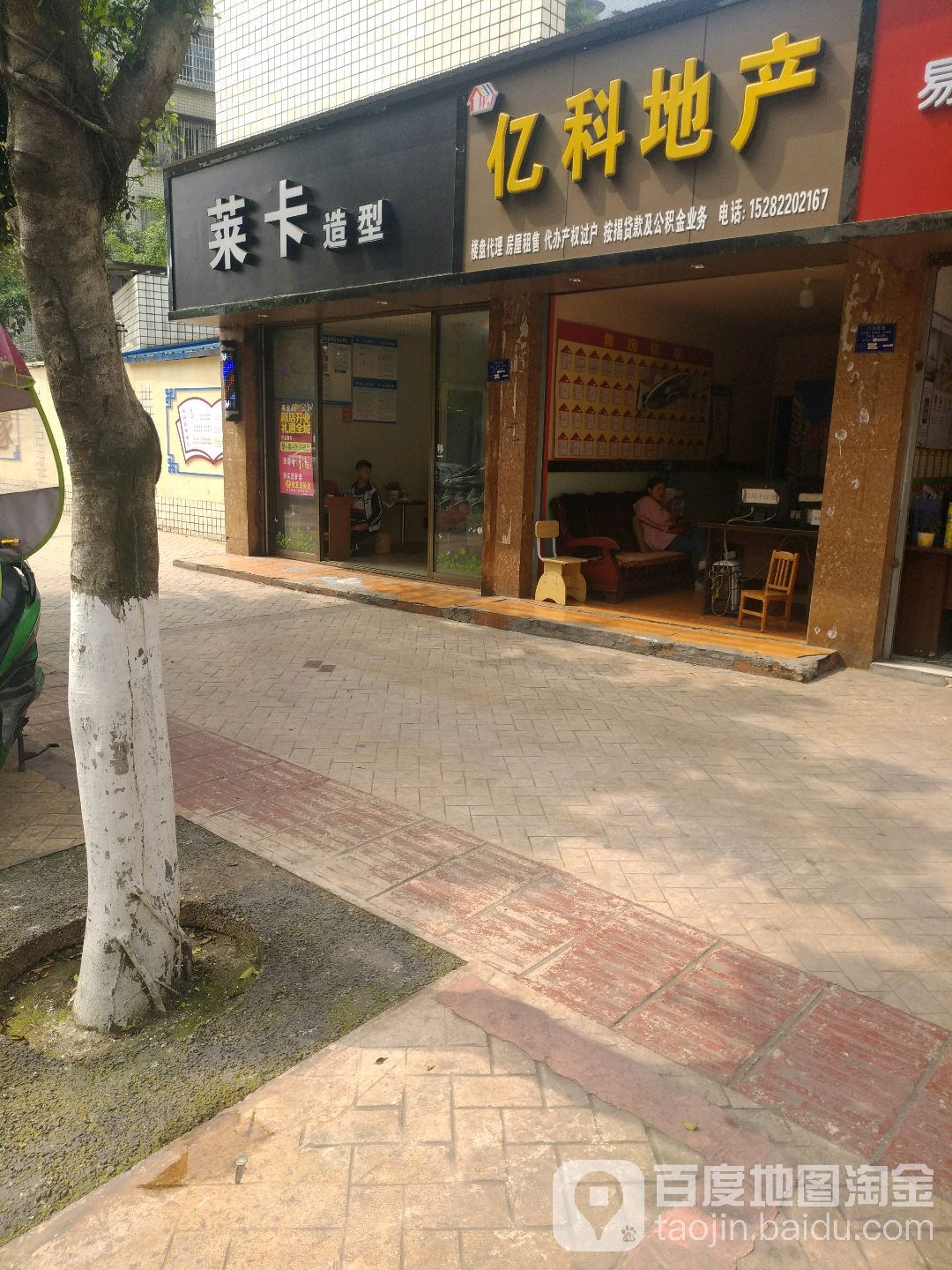 莱卡造型(皇龙路店)