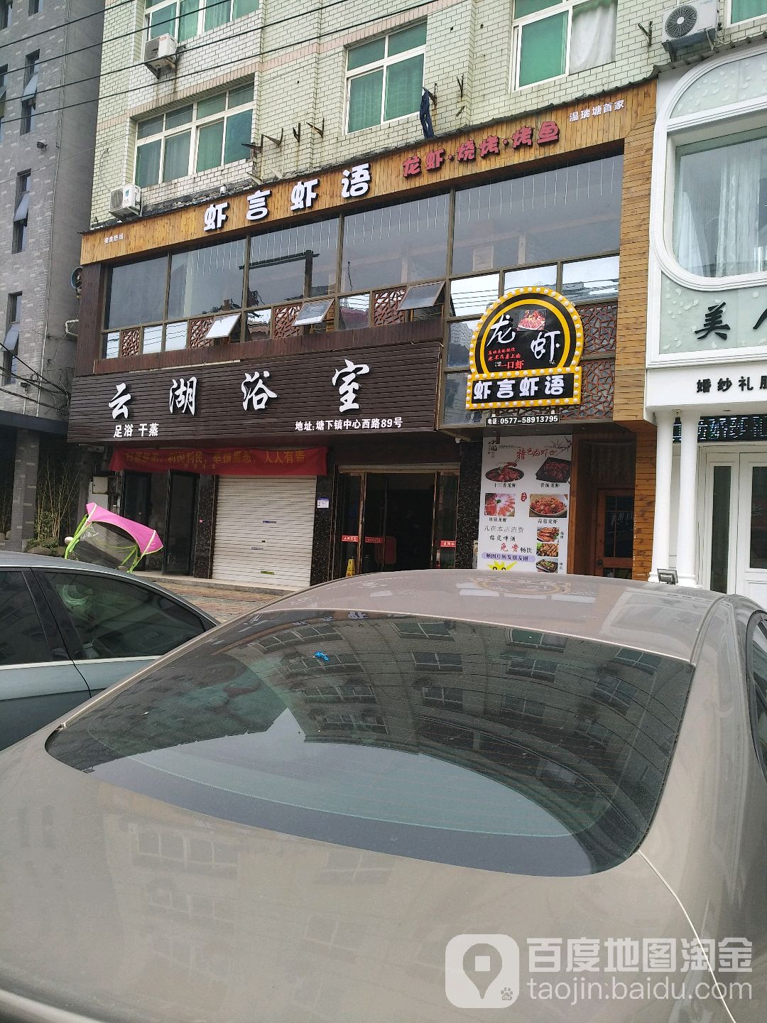 云湖浴室1