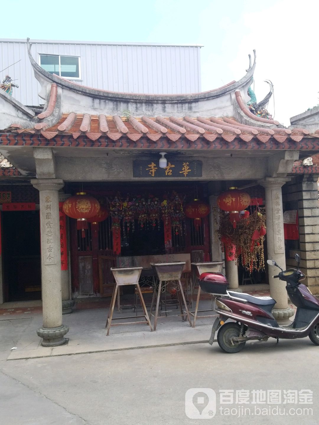 华古寺