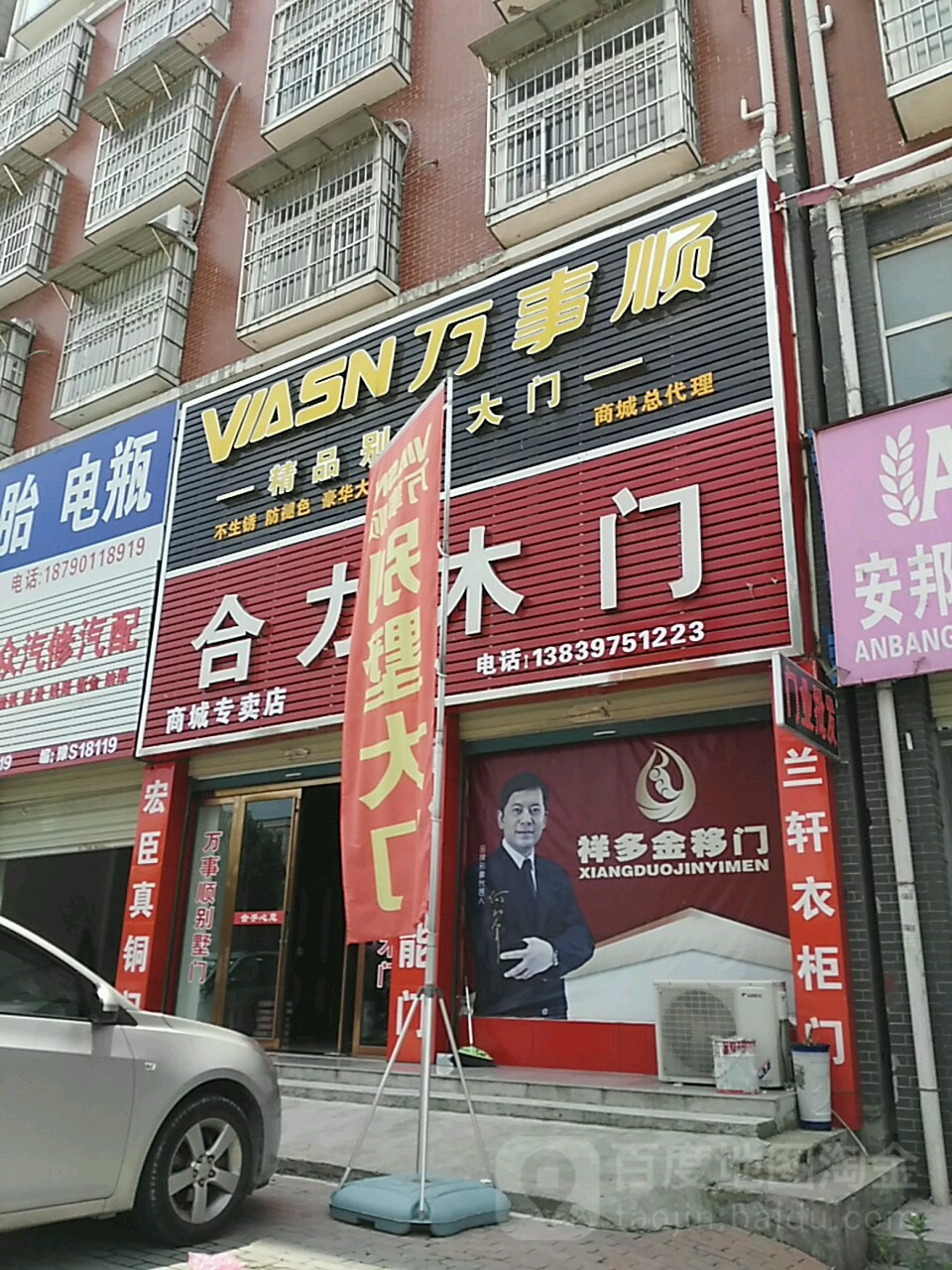 商城县合力木门(商城专卖店)