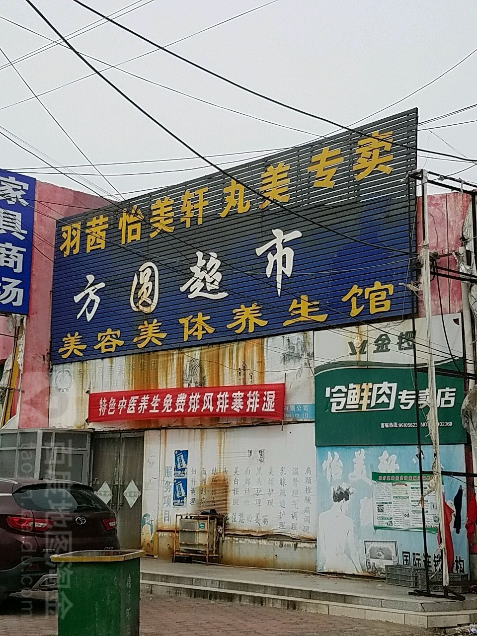 方圆超市(双泉路店)