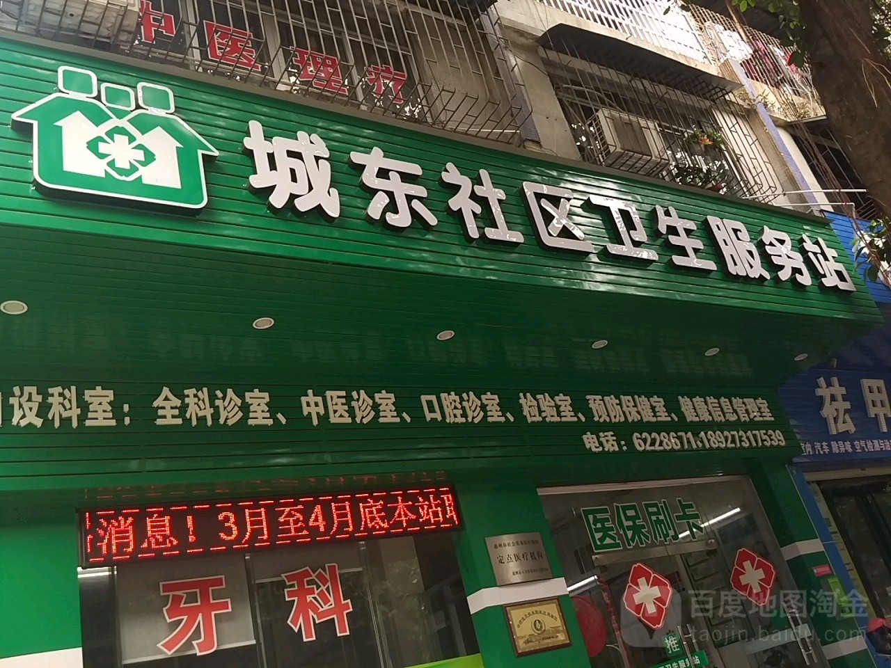 惠州市博罗县中园五路惠雅轩