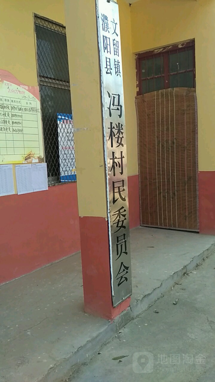 濮阳市濮阳县