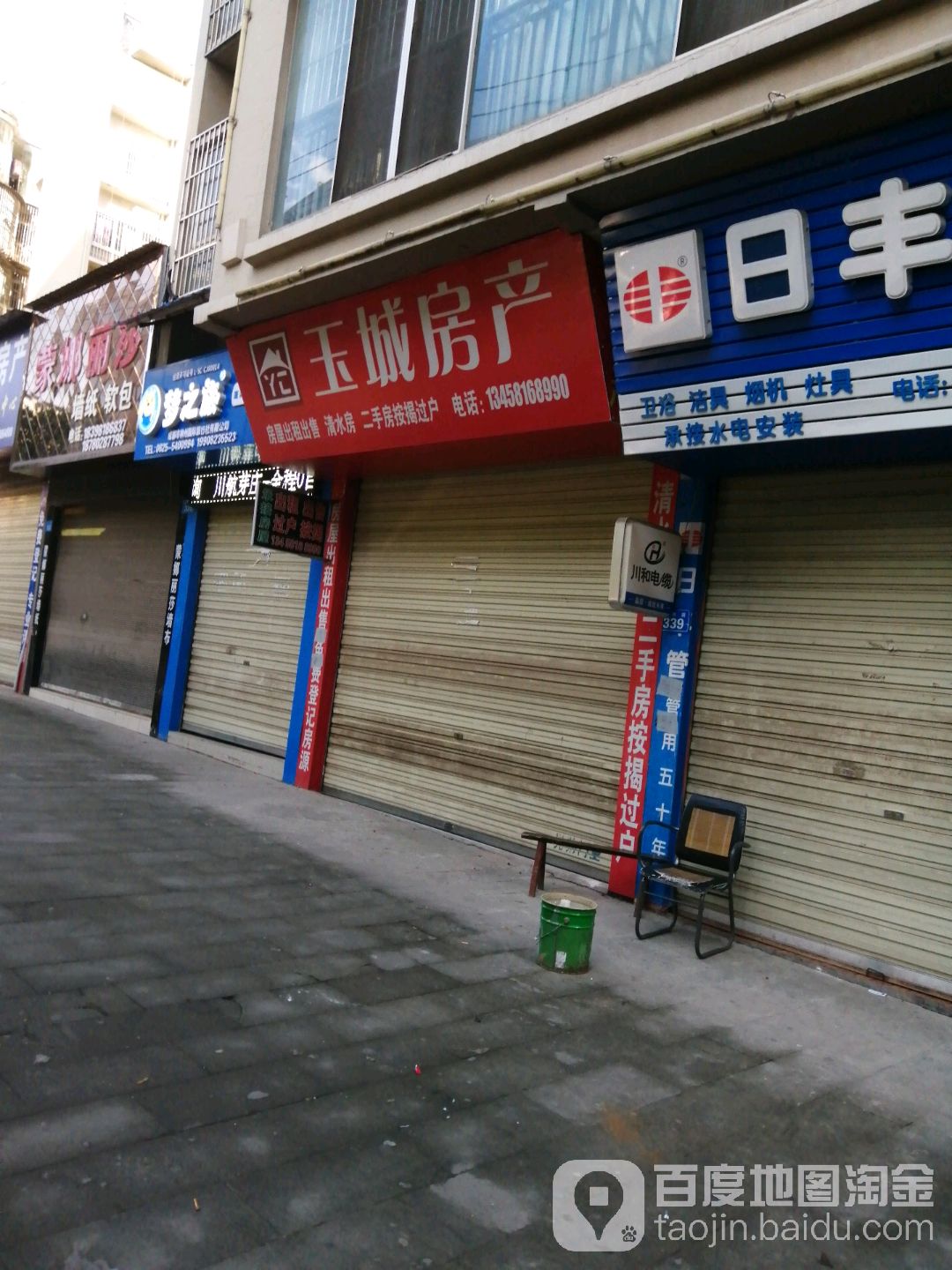 玉门房产(锦阳路店)