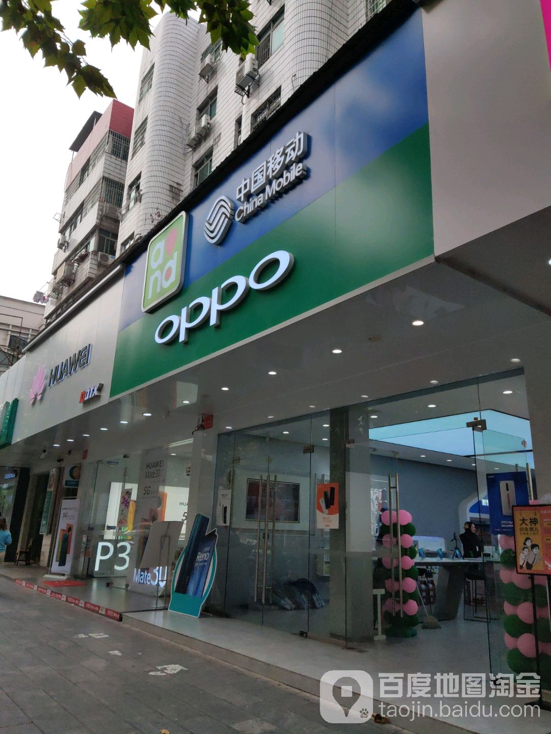 中国移动(下南门极速通店)
