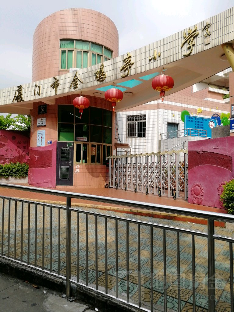 厦门市金鸡亭小学