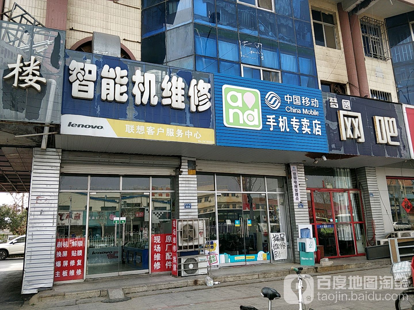 梦圆网吧(升山路)