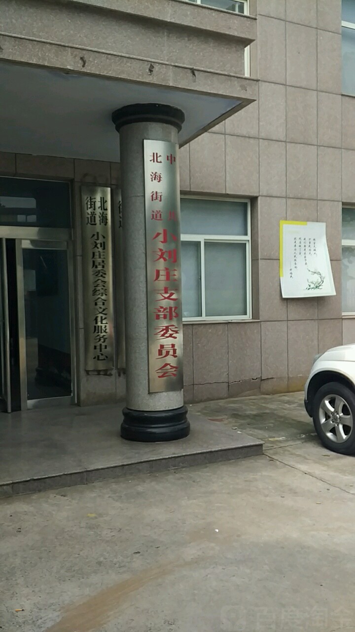 济源市天坛路小刘庄居委会附近