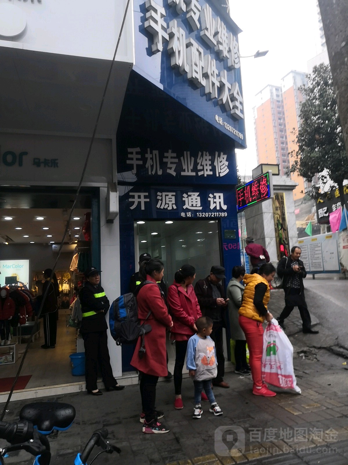 开源通讯