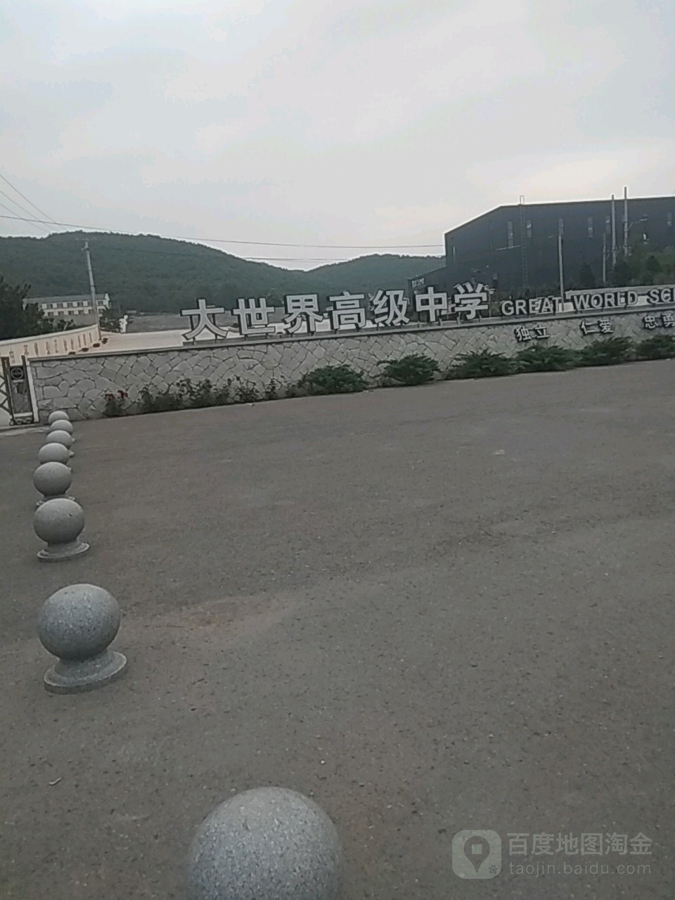 大世界高级中学_大连_百度地图