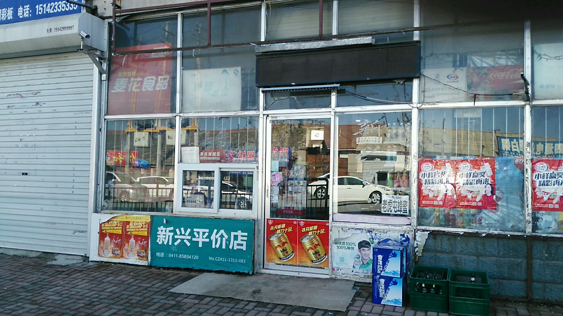 新兴平价店