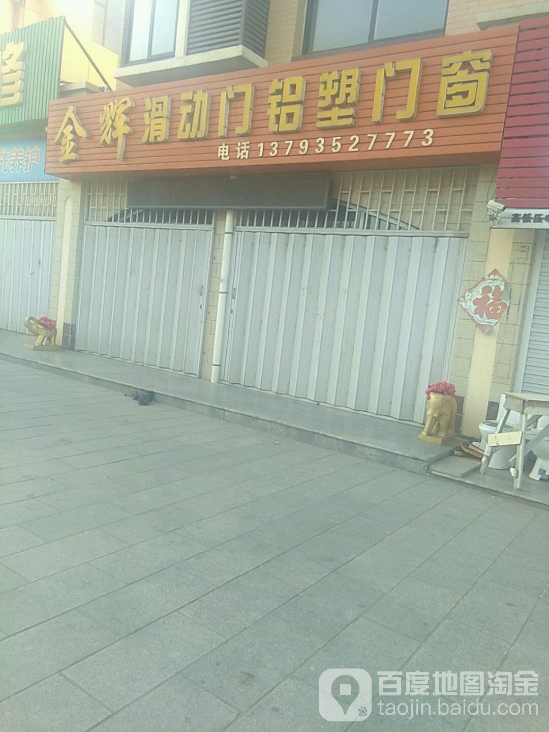 金辉文具