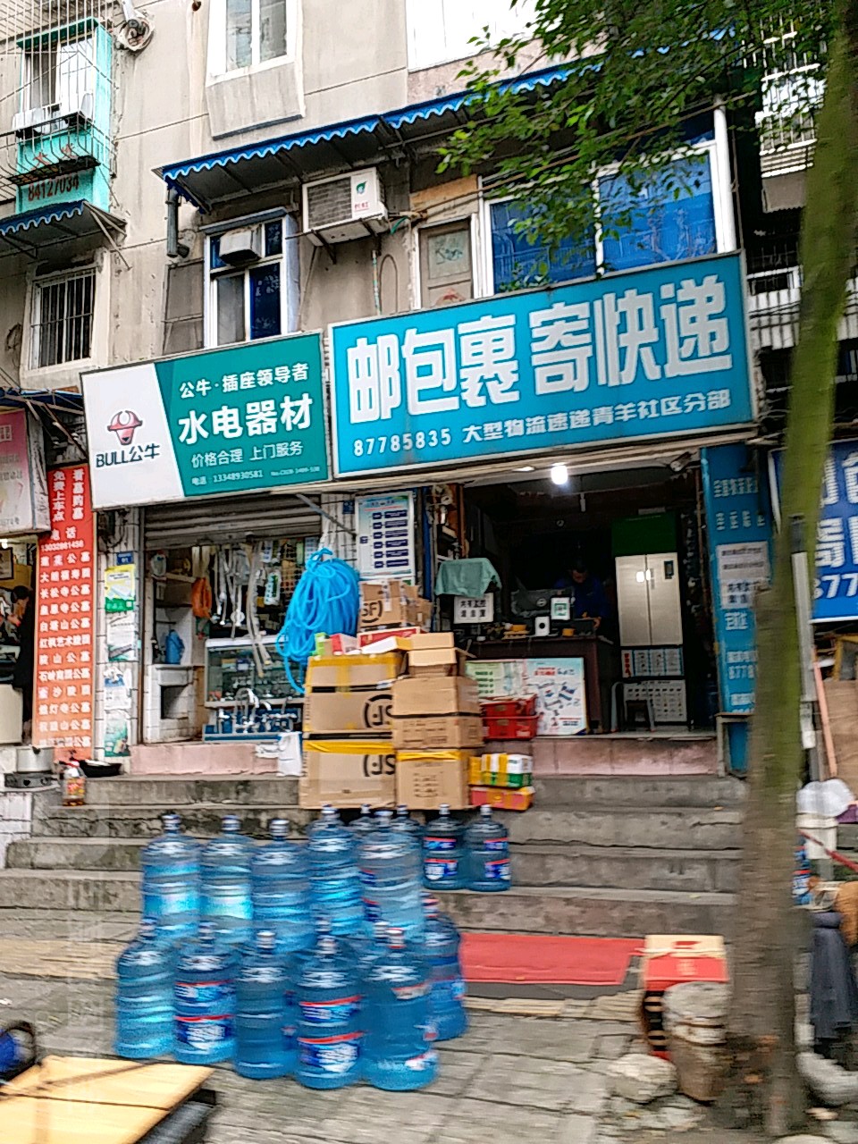 邮包裹寄快递