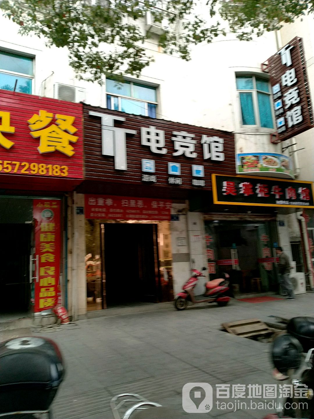 TT电竞馆馆