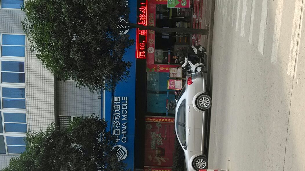 中国移动手机维修(左岸专营店)