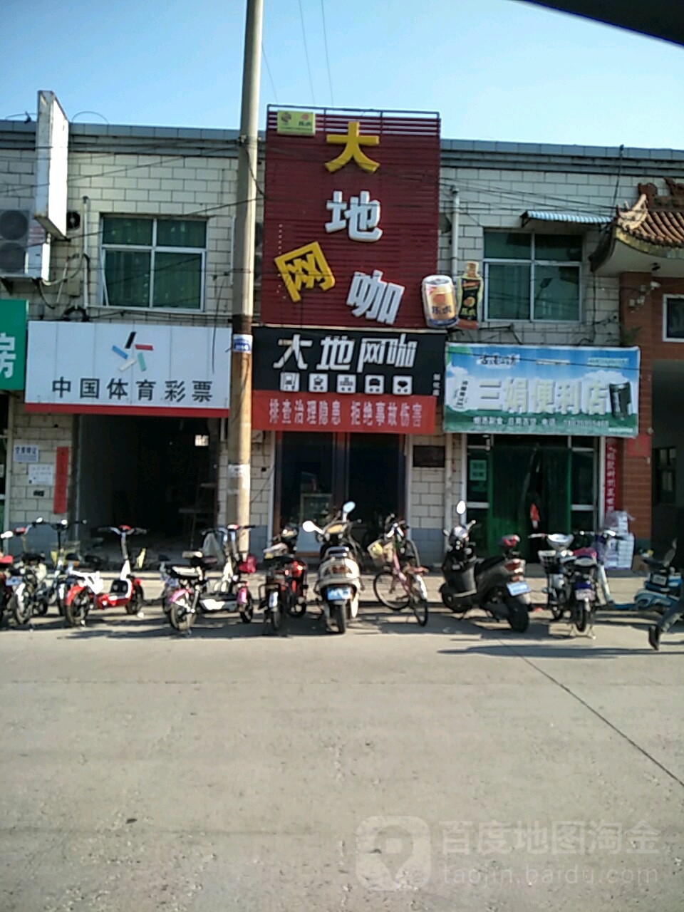 大地网咖(新化店)