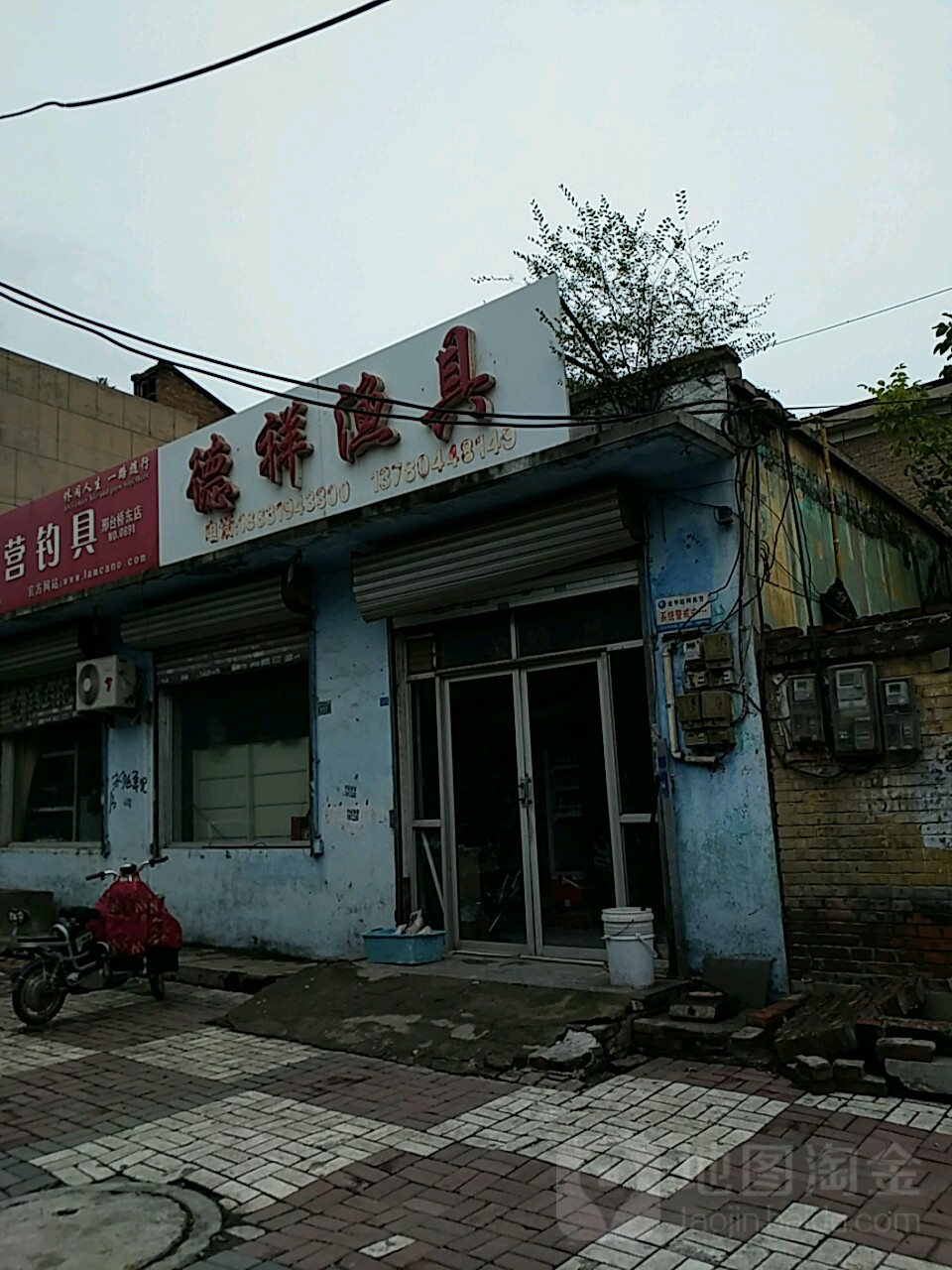 德祥渔具刘洪亮